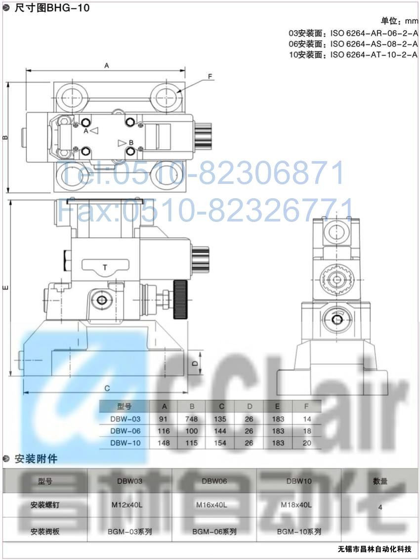  DBW-06-1NP-1-A110-10，DBW-06-1NP-3-A110-10，電磁控制溢流閥，電磁控制溢流閥價格，電磁控制溢流閥生產(chǎn)廠家