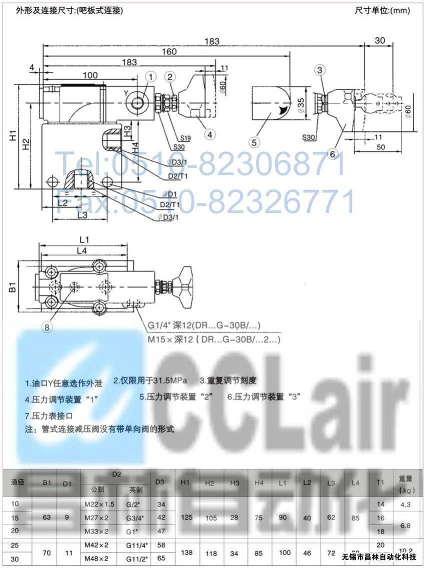  DRG30-2-30B/100，DRG30-2-30B/315，先導(dǎo)減壓閥，先導(dǎo)減壓閥價(jià)格，先導(dǎo)減壓閥生產(chǎn)廠(chǎng)家