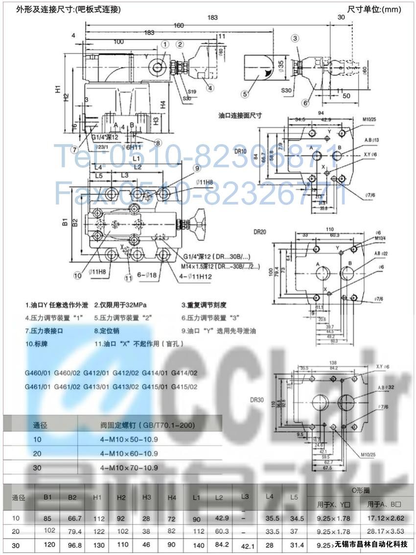  DRG30-2-30B/100，DRG30-2-30B/315，先導(dǎo)減壓閥，先導(dǎo)減壓閥價(jià)格，先導(dǎo)減壓閥生產(chǎn)廠(chǎng)家