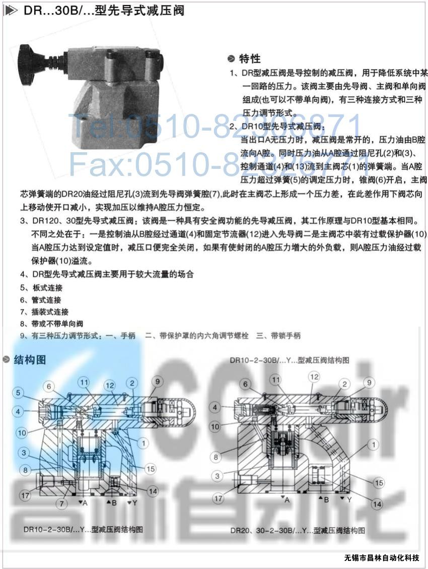  DRG30-2-30B/100，DRG30-2-30B/315，先導(dǎo)減壓閥，先導(dǎo)減壓閥價格，先導(dǎo)減壓閥生產(chǎn)廠家