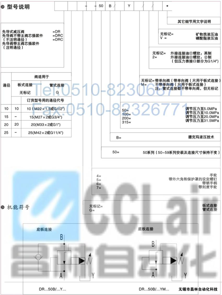  DRG30-2-30B/100，DRG30-2-30B/315，先導(dǎo)減壓閥，先導(dǎo)減壓閥價格，先導(dǎo)減壓閥生產(chǎn)廠家