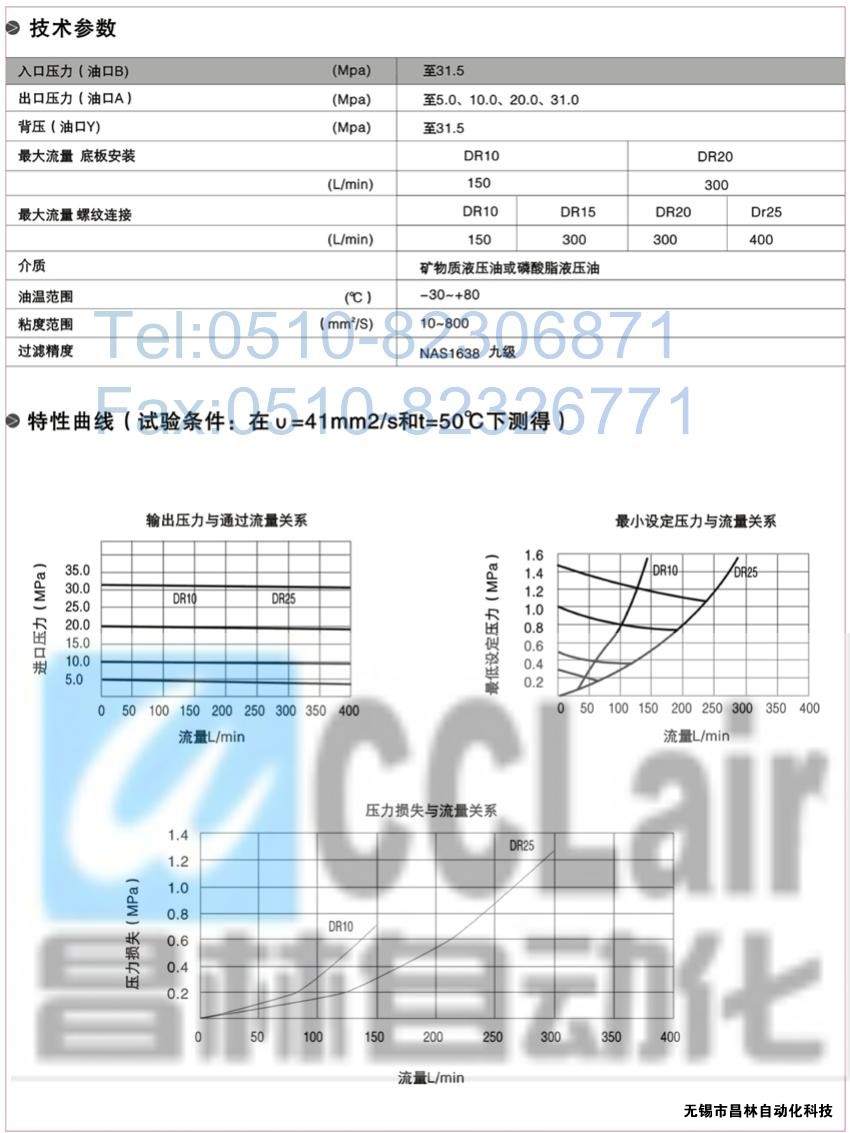  DRG30-2-30B/100，DRG30-2-30B/315，先導(dǎo)減壓閥，先導(dǎo)減壓閥價格，先導(dǎo)減壓閥生產(chǎn)廠家
