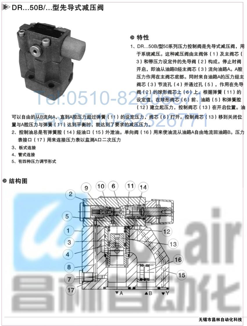  DRG30-2-30B/100，DRG30-2-30B/315，先導(dǎo)減壓閥，先導(dǎo)減壓閥價(jià)格，先導(dǎo)減壓閥生產(chǎn)廠家