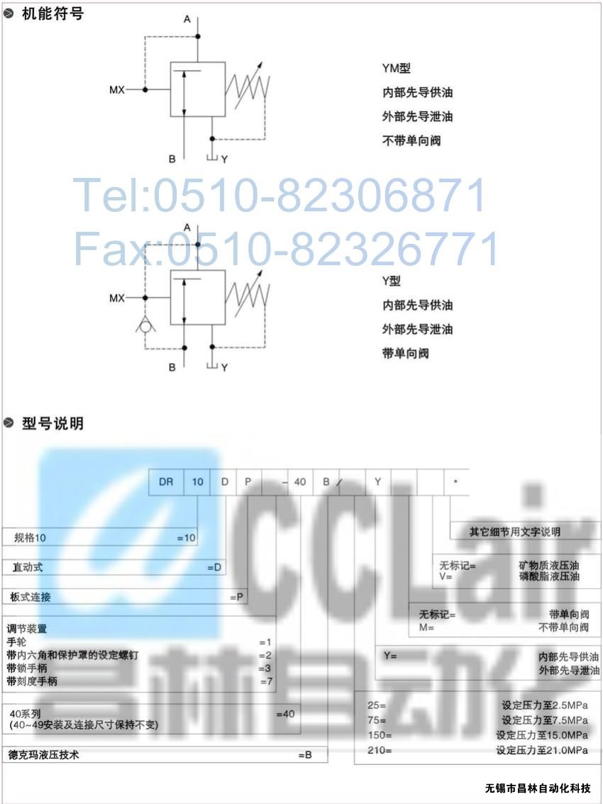  DRG30-2-30B/100，DRG30-2-30B/315，先導(dǎo)減壓閥，先導(dǎo)減壓閥價(jià)格，先導(dǎo)減壓閥生產(chǎn)廠家