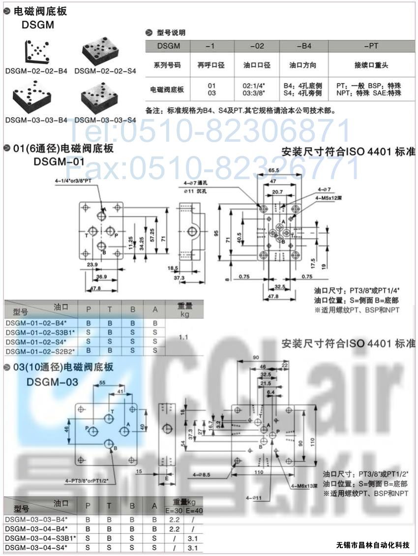 DSG-01-3C3-A120-N-50，電磁換向閥，電磁閥價(jià)格，電磁閥生產(chǎn)廠家，昌林電磁閥價(jià)格，