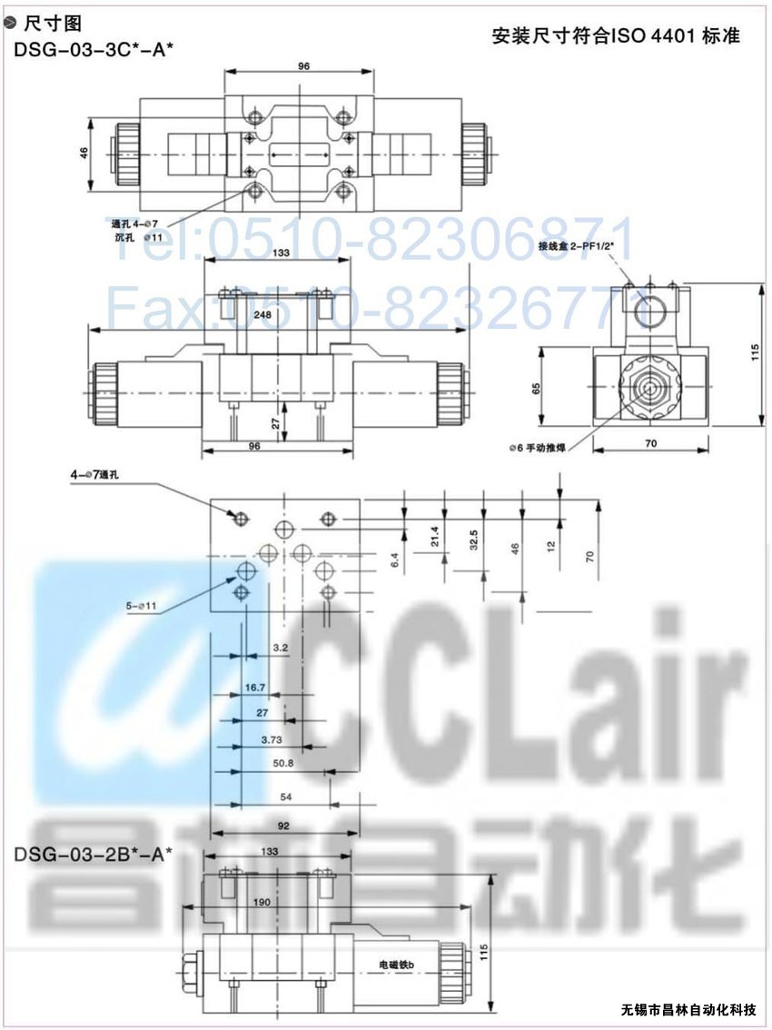 DSG-01-3C3-A120-N-50，電磁換向閥，電磁閥價(jià)格，電磁閥生產(chǎn)廠家，昌林電磁閥價(jià)格，