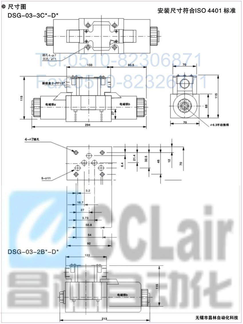DSG-01-3C3-A120-N-50，電磁換向閥，電磁閥價(jià)格，電磁閥生產(chǎn)廠家，昌林電磁閥價(jià)格，