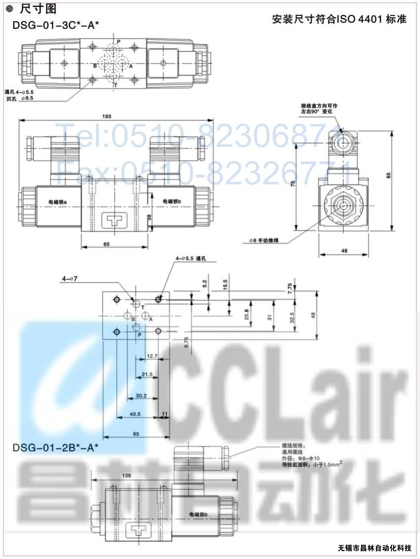 DSG-01-3C3-A120-N-50，電磁換向閥，電磁閥價(jià)格，電磁閥生產(chǎn)廠家，昌林電磁閥價(jià)格，