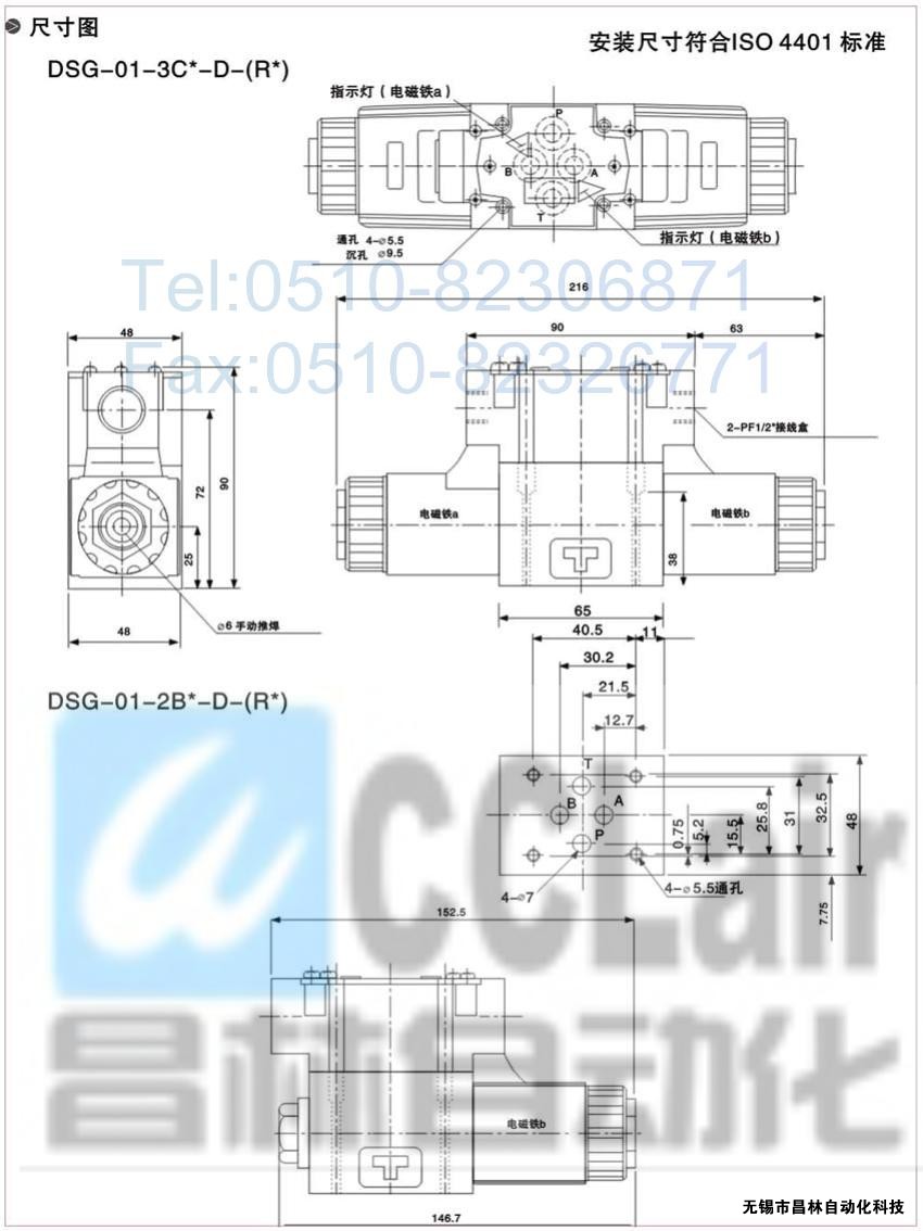 DSG-01-3C3-A120-N-50，電磁換向閥，電磁閥價(jià)格，電磁閥生產(chǎn)廠家，昌林電磁閥價(jià)格，