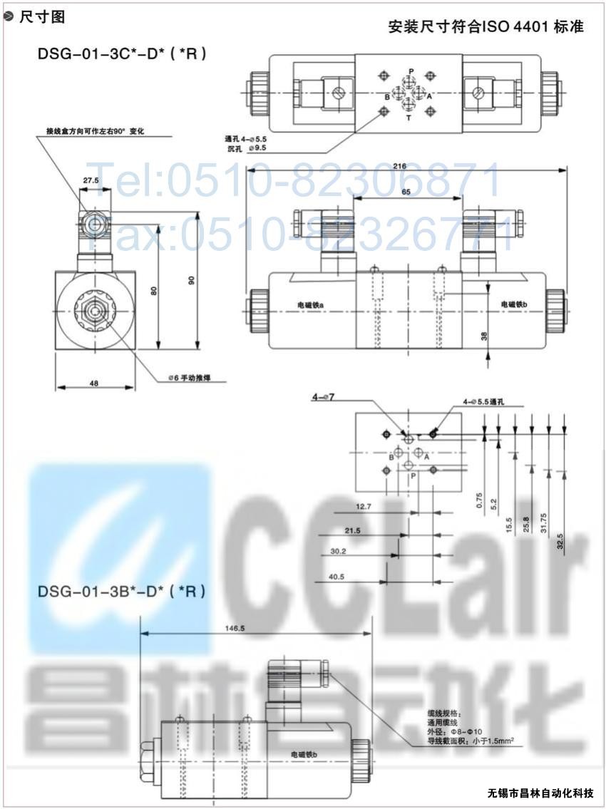 DSG-01-3C3-A120-N-50，電磁換向閥，電磁閥價(jià)格，電磁閥生產(chǎn)廠家，昌林電磁閥價(jià)格，