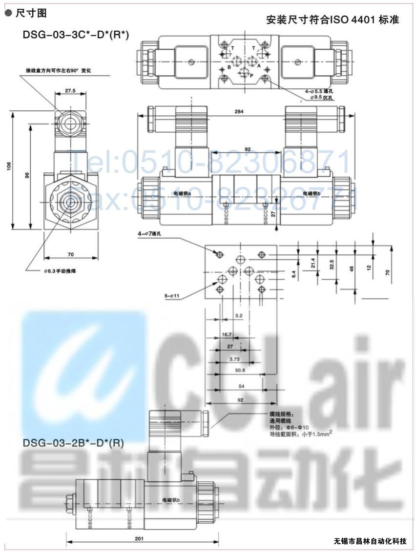 DSG-01-3C3-A120-N-50，電磁換向閥，電磁閥價(jià)格，電磁閥生產(chǎn)廠家，昌林電磁閥價(jià)格，