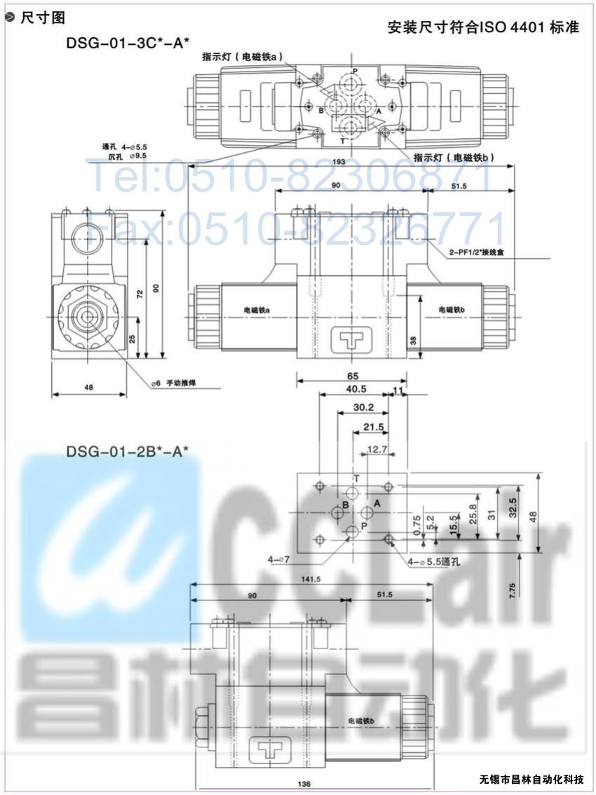 DSG-01-3C3-A120-N-50，電磁換向閥，電磁閥價(jià)格，電磁閥生產(chǎn)廠家，昌林電磁閥價(jià)格，