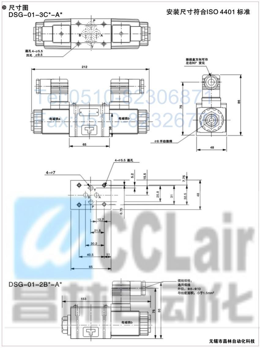 DSG-01-3C3-A120-N-50，電磁換向閥，電磁閥價(jià)格，電磁閥生產(chǎn)廠家，昌林電磁閥價(jià)格，