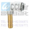 C-KQ2W08-99,C-KQ2W10-99,C-KQ2W12-99, 長(zhǎng)插桿彎管,