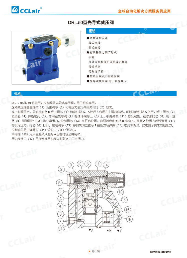 DR 50型先導(dǎo)式減壓閥-1