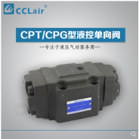 CPT-03，CPT-06，CPT-10，CPG-03，CPG-06，CPG-10，CPDT-03，CPDT-06，CPDT-10，CPDG-03，CPDG-06，CPDG-10,液控單向閥
