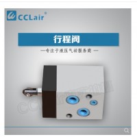 22C-10B，22C-25B，22C-63B，23C-10B，23C-25B，24C-10B，24C-25B，25C-10B，25C-25B行程閥