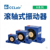 鋼珠式振動(dòng)器R-50，R-65，R-80振蕩器