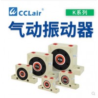 振蕩器K-08，K-10，K-13，K-16，K-20，K-25，K-30，K-32，K-36鋼珠式振動(dòng)器
