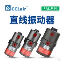 氣動(dòng)活塞桿伸縮式振動(dòng)器FAL-18，F(xiàn)AL-25，F(xiàn)AL-35震蕩器