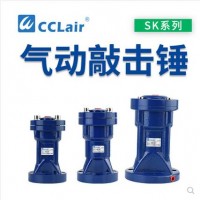 氣動(dòng)敲擊錘SK-30，SK-40，SK-60，SK-80沖擊空氣錘