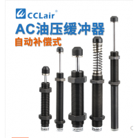 緩沖器油壓液壓AC0806-2，AC1005-2，AC1006-2，AC1007-2，AC1008-2，AC1210-2，AC1215-2，AC1412-2，AC1416-2，AC1425-2，AC1612-2，AC2015-2，AC2020-2，AC2030-2，AC2040-2，AC2050-2，AC2550-2，AC2580-2，AC2725-2，AC3650-2，AC3660-2氣缸阻尼器