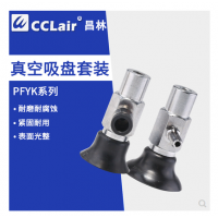 真空吸盤PFYK-3.5A，PFYK-6A，PFYK-8A，PFYK-10A，PFYK-15，PFYK-20，PFYK-25，PFYK-30，PFYK-35，PFYK-40，PFYK-50，PFYK-60，PFYK-80，PFYK-95，PFYK-120，PFYK-150，PFYK-200吸鐵板50鋼板吸盤