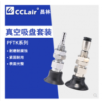 工業(yè)真空吸盤PFTK-3.5A，PFTK-3.5x7，PFTK-6A，PFTK-8A，PFTK-10A，PFTK-15A，PFTK-20，PFTK-25，PFTK-30，PFTK-35，PFTK-40，PFTK-50，PFTK-60，PFTK-80，PFTK-95吸鐵板鋼板吸盤
