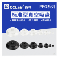 妙德型PFG真空吸盤PFG-2A，PFG-3.5A，PFG-3.5X7A，PFG-3.5X7，PFG-6A，PFG-8A，PFG-10A，PFG-15，PFG-20，PFG-25，PFG-30，PFG-35，PFG-40，PFG-50，PFG-60，PFG-80，PFG-95，PFG-120，PFG-150，PFG-200氣動丁腈硅膠重載吸力