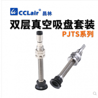 氣動元件真空吸盤PJTS-30-6，PJTS-30-15，PJTS-30-30，PJTS-30-50，PJTS-35-6，PJTS-35-15，PJTS-35-30，PJTS-35-50，PJTS-40-6，PJTS-40-15，PJTS-40-30，PJTS-40-50，PJTS-50-6，PJTS-50-15，PJTS-50-30，PJTS-50-50，PJTS-60-10，PJTS-60-30，PJTS-60-50，PJTS-60-70，PJTS-80-10，PJTS-80-30