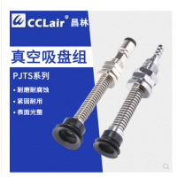 50mm真空吸盤氣動嘴PJTS-6-3，PJTS-6-10，PJTS-6-15，PJTS-625，PJTS-8-3,PJTS-8-10,PJTS-8-15,PJTS-8-25,PJTS-10-4，PJTS-10-10，PJTS-10-20，PJTS-10-30，PJTS-15-4，PJTS-15-10，PJTS-15-20,PJTS-15-30，PJTS-20-4，PJTS-20-10，PJTS-20-20，PJTS-20-30，PJTS-25-6，PJTS-25-15，PJTS-25-30