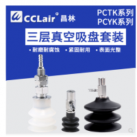 三段式吸盤固定式金屬帶倒鉤接頭PCYK-10，PCYK-15，PCYK-18，PCYK-20，PCYK-30，PCYK-60，PCYK-90， PCTK-10，PCTK-15，PCTK-18，PCTK-20，PCTK-30，PCTK-60，PCTK-90