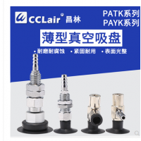 薄型真空吸盤機械PAYK-10A-N，PAYK-10A-S，PAYK-15A-N，PAYK-15A-S，PAYK-20A-N，PAYK-20A-S，PAYK-25-N，PAYK-25-S，PAYK-30-N，PAYK-30-S，PATK-10A-N，PATK-10A-S，PATK-15A-N，PATK-15A-S，PATK-20A-N，PATK-20A-S，PATK-25-N，PATK-25-S，PATK-30-N，PATK-30-S