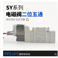 氣動(dòng)電磁閥SY3120-4LZD-M5 AC220V，SY3120-5LZD-M5 DC24V，SY3120-4GZD-M5 AC220V，SY3120-5GZD-M5 DC24V，