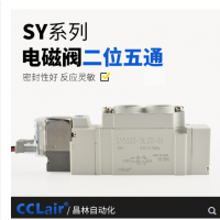 SMC型SY5120/5220氣動(dòng)電磁閥SY5120-4LZD-01 AC220V，SY5120-5LZD-01 DC24V，SY5120-4GZD-01 AC220V，SY5120-5GZD-01 DC24V，SY5120-4DZD-01 AC220V，SY5120-5DZD-01 DC24V，SY5220-4LZD-01 AC220V，SY5220-5LZD-01 DC24V，
