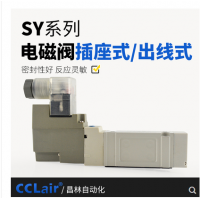 SMC型SY5140/5240氣動(dòng)電磁閥SY5140-4LZD-01 AC220V，SY5140-5LZD-01 DC24V，SY5140-4GZD-01 AC220V，SY5140-5GZD-01 DC24V，SY5140-4DZD-01 AC220V，