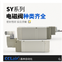 SMC型SY9140/9240氣動(dòng)電磁閥SY9140-4LZD-03，SY9140-5LZD-03，SY9140-4GZD-03，SY9140-5GZD-03，SY9140-4DZD-03，SY9140-5DZD-03，SY9240-4LZD-03，SY9240-5LZD-03，SY9240-4GZD-03，SY9240-5GZD-03，SY9340-4LZD-03，SY9340-5LZD-03，SY9340-4GZD-03