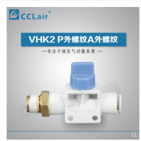 SMC型手動(dòng)閥P外螺紋A快換接頭VHK3-M5-04F，VHK3-M5-06F，VHK3-01S-04F，VHK3-01S-06F，VHK3-01S-08F，VHK3-02S-06F，VHK3-02S-08F，VHK3-02S-10F，VHK3-02S-12F，VHK3-03S-06F，VHK3-03S-08F，VHK3-03S-10F，VHK3-03S-12F，VHK3-04S-10F，VHK3-04S-12F，