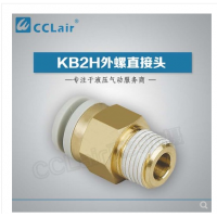SMC型外螺直接頭KB2H04-M5，KB2H04-M6，KB2H04-01S，KB2H04-02S，KB2H06-M5，KB2H06-M6，KB2H06-01S，KB2H06-02S，KB2H06-03S，KB2H08-01S，KB2H08-02S，KB2H08-03S，KB2H08-04S，KB2H10-01S，KB2H10-02S，KB2H10-03S，KB2H10-04S，KB2H12-02S，KB2H12-023S，KB2H12-04S，KB2H12-06S，