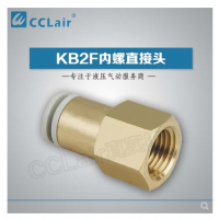 SMC內(nèi)螺直接頭KB2F12-04，KB2F16-03，KB2F16-04，KB2F04-01，KB2F04-02，KB2F06-01，KB2F06-02，KB2F06-03，KB2F08-01，KB2F08-02，KB2F08-03，KB2F10-01，KB2F10-02，KB2F10-03，KB2F10-04，KB2F12-02，KB2F12-03，