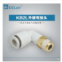 SMC型外螺直接頭KB2L12-01S，KB2L12-02S，KB2L12-03S，KB2L12-04S，KB2L12-06S，KB2L16-03S，KB2L16-04S，KB2L16-06S，