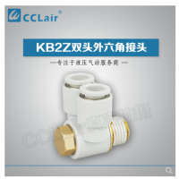 SMC型雙頭外六角接頭KB2Z04-M5，KB2Z04-01S，KB2Z04-02S，KB2Z06-M5，KB2Z06-01S，KB2Z06-02S，KB2Z06-03S，KB2Z08-01S，KB2Z08-02S，KB2Z08-03S，KB2Z10-01S，KB2Z10-02S，KB2Z10-03S，KB2Z10-04S，KB2Z12-02S，KB2Z12-03S，KB2Z12-04S，