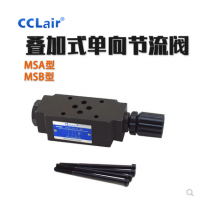 疊加式單向節(jié)流閥MSA-01-X-50，MSA-01-Y-50，MSA-02-X-50，MSA-02-Y-50，MSA-03-X-50，MSA-03-Y-50，MSA-04-X-50，MSA-06-X-50，