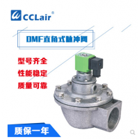上海袋式型直角脈沖閥DMF-Z-20，DMF-Z-25，DMF-Z-40S，DMF-Z-50S，DMF-Z-62S，DMF-Z-76S，