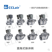 電磁脈沖閥LD6420-DD，LD6425-DD，LD6440-DD，
