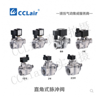 防爆直角式脈沖閥DCF-F-Z-20，DCF-F-Z-25，DCF-F-Z-40S，DCF-F-Z-50S，DCF-F-Z-62S，DCF-F-Z-76S，
