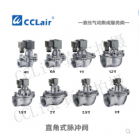 高原型淹沒式脈沖閥UME-50，UME-62，UME-76，