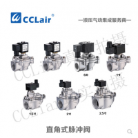直角式脈沖閥MK120S，MK125S，MK140S，MK150S，MK162S，MK176S，
