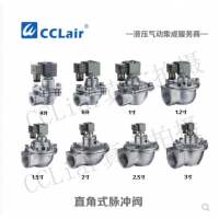 高原型直角式脈沖閥DTG-Z-20，DTG-Z-25，DTG-Z-35，DTG-Z-40S，DTG-Z-50S，DTG-Z-62S，DTG-Z-76S，膜片