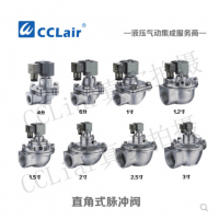 ASCO型直角式脈沖閥MSA-Z-20，MSA-Z-25，MSA-Z-40S，MSA-Z-50S，MSA-Z-62，膜片